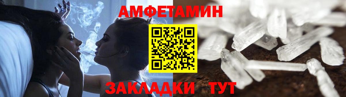 АМФЕТАМИН  Амфетамин Premium  MEGA   Новомосковск  Вход с VPN 