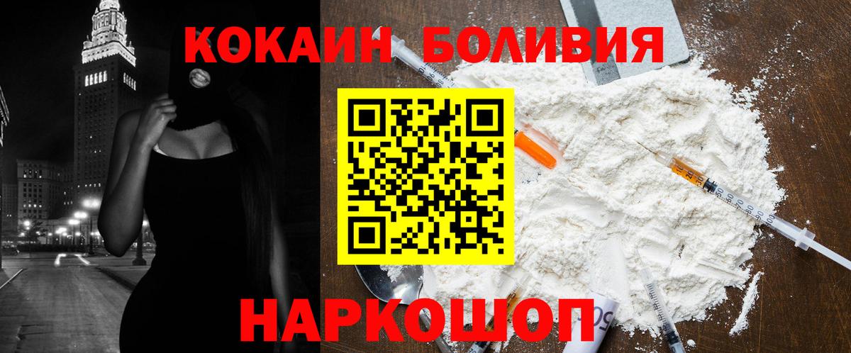Cocaine Columbia  Кокаин 98%  Новомосковск  Вход с VPN 