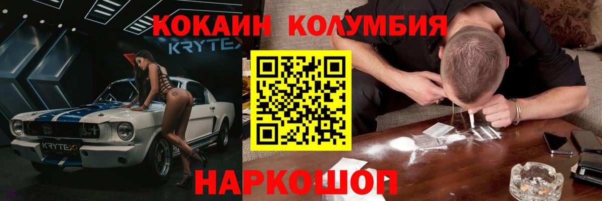 Кокаин FishScale Новомосковск