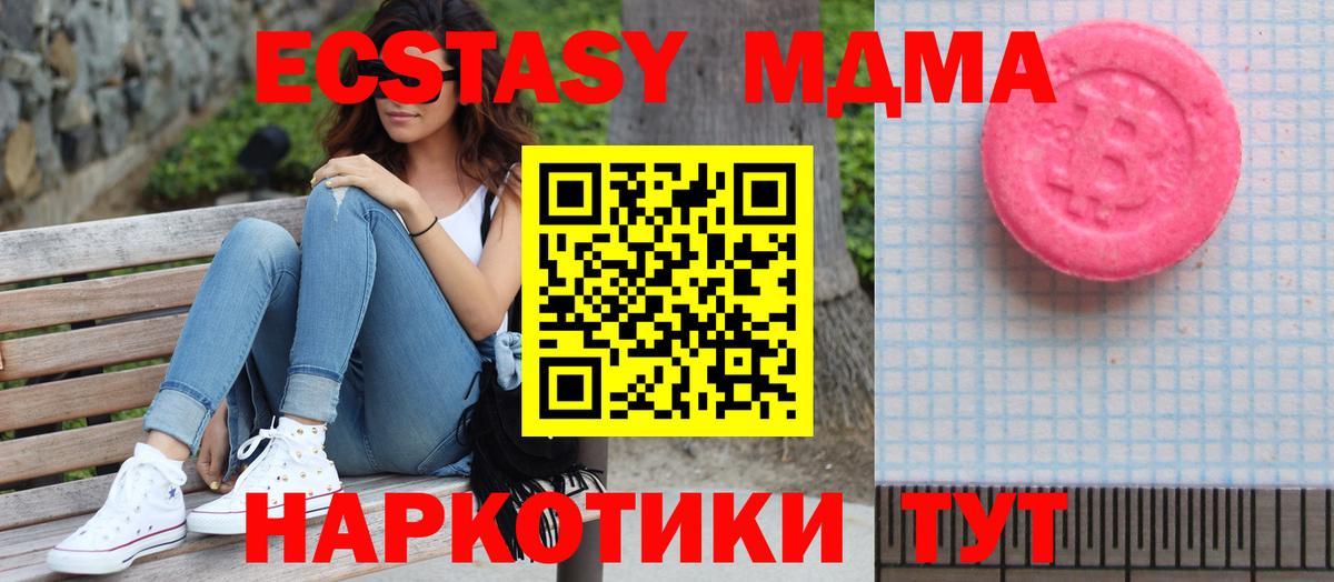 Новомосковск  Ecstasy 300 mg  ЭКСТАЗИ louis Vuitton    маркетплейс  Вход с VPN 