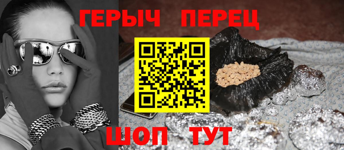 ГЕРОИН герыч Новомосковск