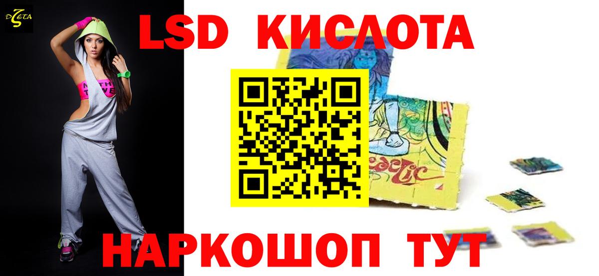 LSD-25 экстази ecstasy Новомосковск