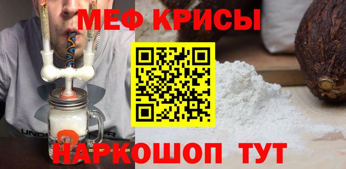 Мефедрон  Меф мяу мяу  Новомосковск  Вход с VPN  купить наркоту  Меф mephedrone 