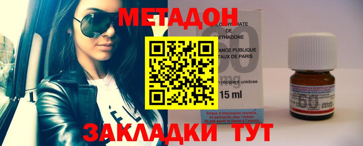 Новомосковск  МЕТАДОН белоснежный  Вход с VPN 
