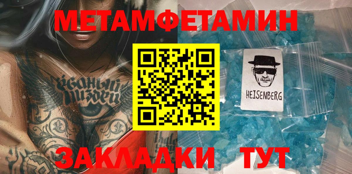 Первитин пудра Новомосковск